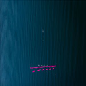 日本免费激情小电影
